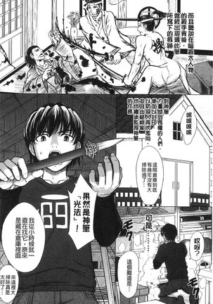 Houkago Kouhai Note | 放課後交配筆記本 - Page 128