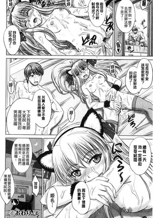 Houkago Kouhai Note | 放課後交配筆記本 Page #34