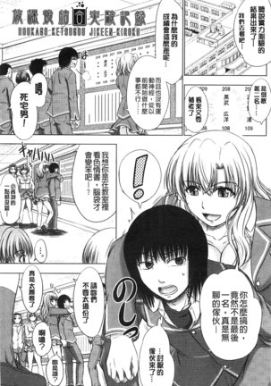 Houkago Kouhai Note | 放課後交配筆記本 - Page 61