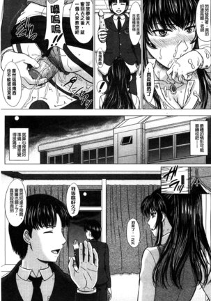 Houkago Kouhai Note | 放課後交配筆記本 Page #103