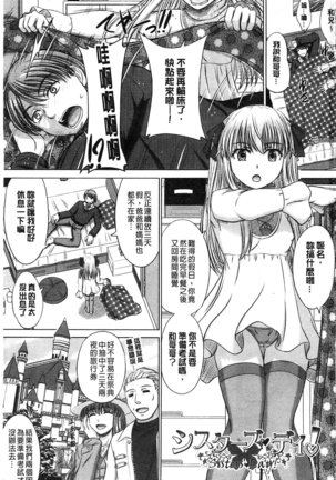 Houkago Kouhai Note | 放課後交配筆記本 Page #11