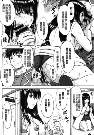 Houkago Kouhai Note | 放課後交配筆記本 Page #42