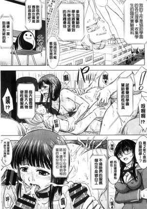 Houkago Kouhai Note | 放課後交配筆記本 Page #65