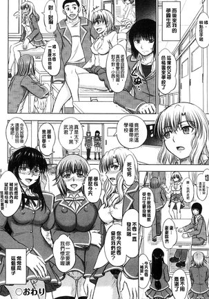 Houkago Kouhai Note | 放課後交配筆記本 - Page 86