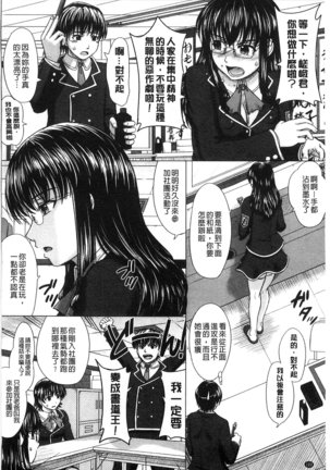 Houkago Kouhai Note | 放課後交配筆記本 - Page 132