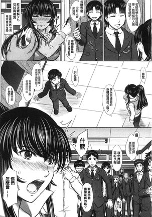 Houkago Kouhai Note | 放課後交配筆記本 Page #104