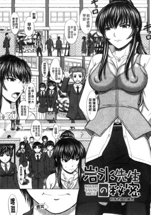 Houkago Kouhai Note | 放課後交配筆記本 - Page 89