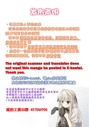 Houkago Kouhai Note | 放課後交配筆記本 Page #222