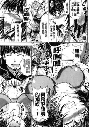 Houkago Kouhai Note | 放課後交配筆記本 - Page 181