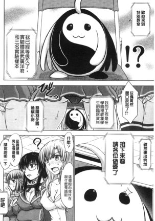 Houkago Kouhai Note | 放課後交配筆記本 Page #64