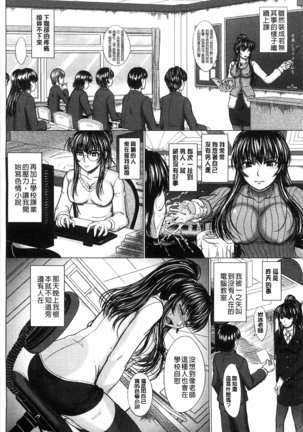 Houkago Kouhai Note | 放課後交配筆記本 - Page 92