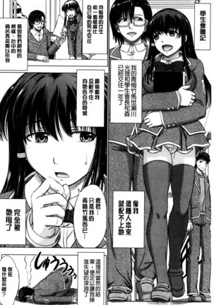 Houkago Kouhai Note | 放課後交配筆記本 - Page 38