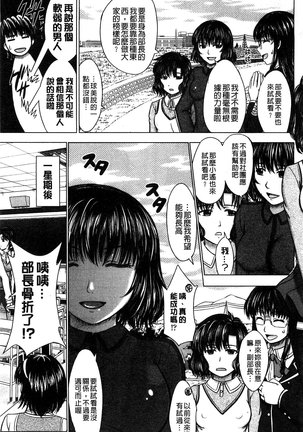 Houkago Kouhai Note | 放課後交配筆記本 - Page 175