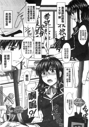 Houkago Kouhai Note | 放課後交配筆記本 Page #131