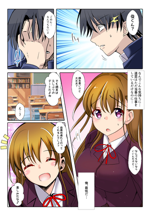 Saimin Chigoku - Ore no Kanojo ga Gakuen no Nikubenki no Ken ni Tsuite Page #18