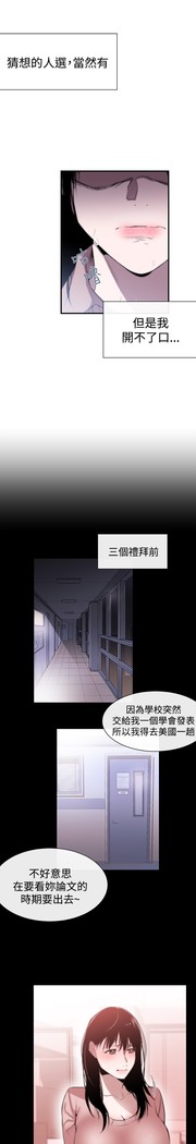 Female Disciple 女助教 Ch.1~7 中文