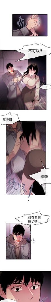 Female Disciple 女助教 Ch.1~7 中文