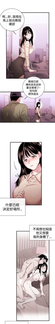 Female Disciple 女助教 Ch.1~7 中文