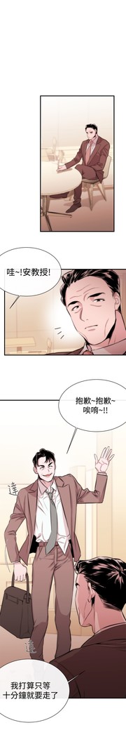 Female Disciple 女助教 Ch.1~7 中文