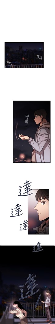 Female Disciple 女助教 Ch.1~7 中文