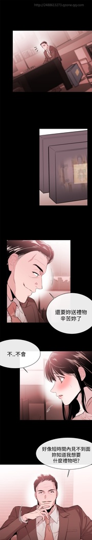 Female Disciple 女助教 Ch.1~7 中文