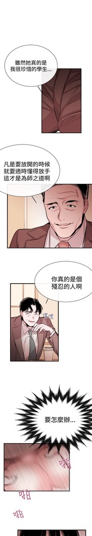 Female Disciple 女助教 Ch.1~7 中文