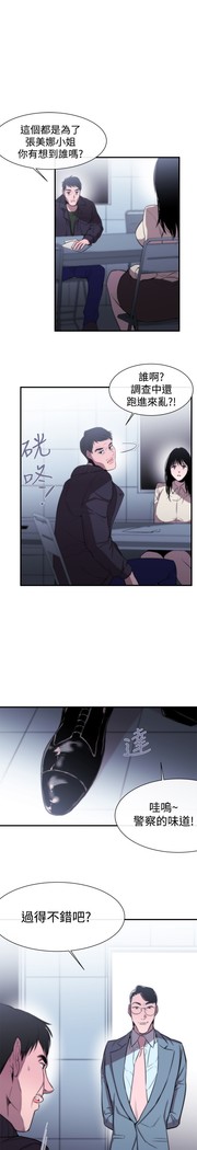 Female Disciple 女助教 Ch.1~7 中文