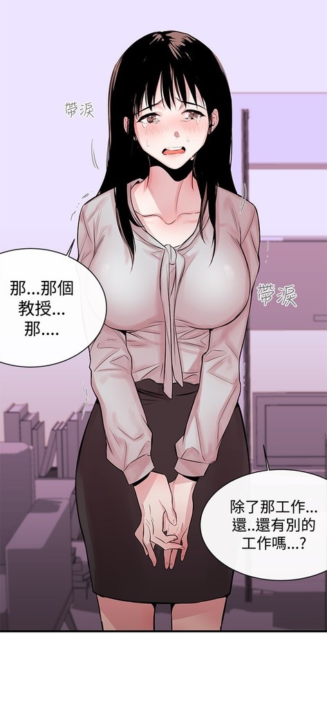 Female Disciple 女助教 Ch.1~7 中文