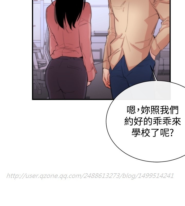 Female Disciple 女助教 Ch.1~7 中文