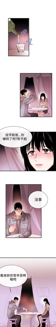 Female Disciple 女助教 Ch.1~7 中文