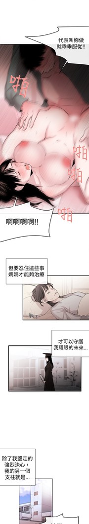 Female Disciple 女助教 Ch.1~7 中文