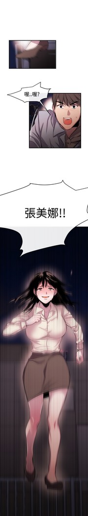 Female Disciple 女助教 Ch.1~7 中文