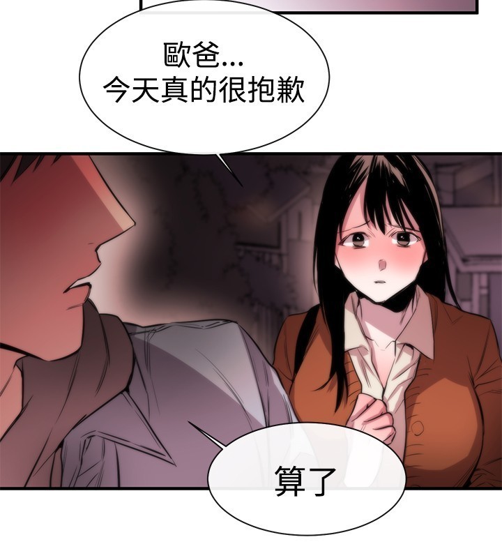 Female Disciple 女助教 Ch.1~7 中文