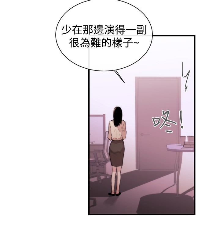 Female Disciple 女助教 Ch.1~7 中文