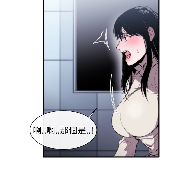 Female Disciple 女助教 Ch.1~7 中文