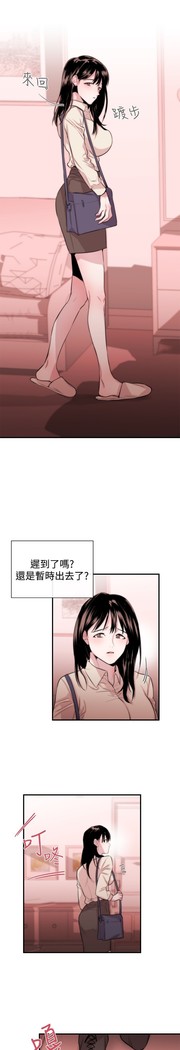 Female Disciple 女助教 Ch.1~7 中文