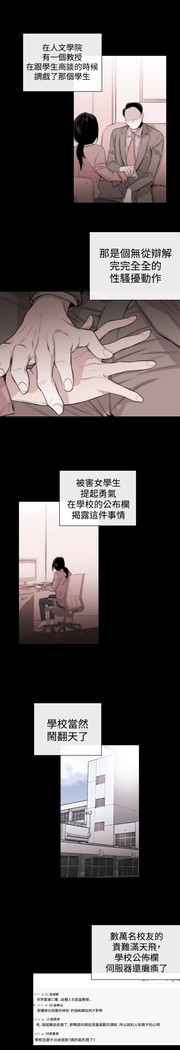 Female Disciple 女助教 Ch.1~7 中文