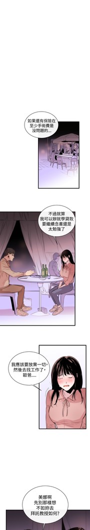 Female Disciple 女助教 Ch.1~7 中文