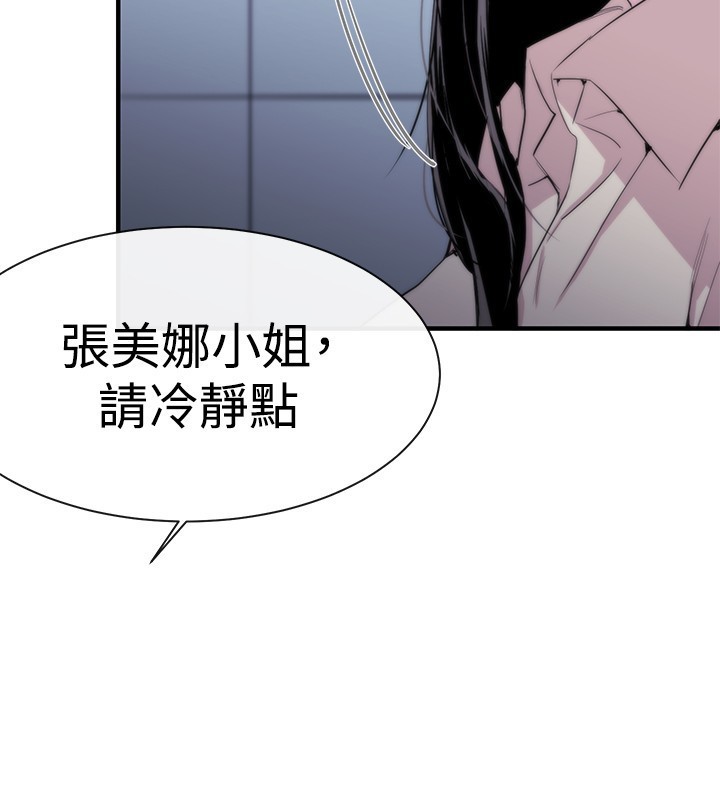 Female Disciple 女助教 Ch.1~7 中文