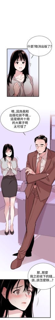 Female Disciple 女助教 Ch.1~7 中文