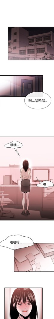 Female Disciple 女助教 Ch.1~7 中文