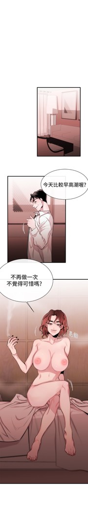 Female Disciple 女助教 Ch.1~7 中文