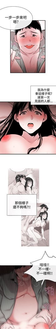 Female Disciple 女助教 Ch.1~7 中文