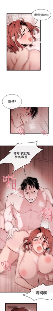 Female Disciple 女助教 Ch.1~7 中文