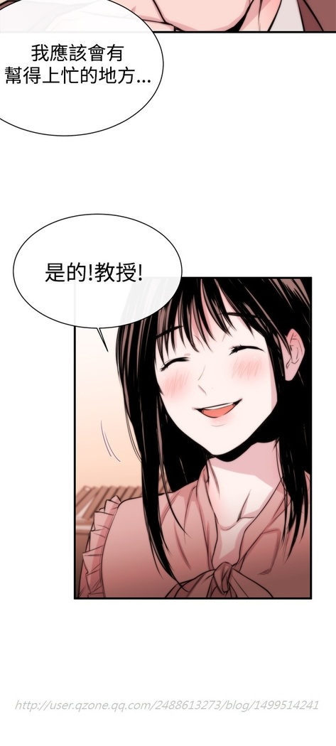 Female Disciple 女助教 Ch.1~7 中文