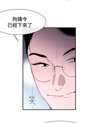 Female Disciple 女助教 Ch.1~7 中文 Page #232