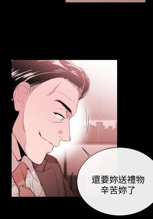 Female Disciple 女助教 Ch.1~7 中文 - Page 216