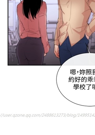 Female Disciple 女助教 Ch.1~7 中文 - Page 180