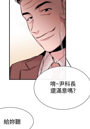 Female Disciple 女助教 Ch.1~7 中文 Page #137