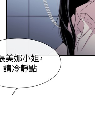 Female Disciple 女助教 Ch.1~7 中文 - Page 211